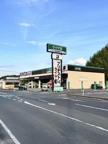 有限会社タイヤ館出雲の詳細情報